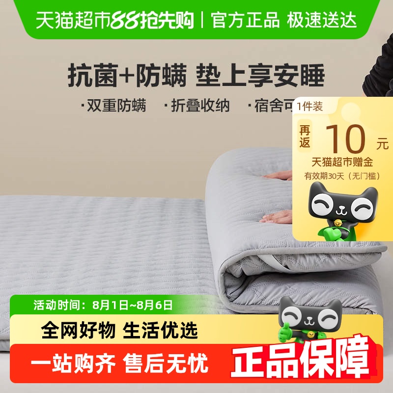 LOVO 乐蜗 床垫软垫家用榻榻米床褥子宿舍单人床垫软垫被夏季抗菌 229元