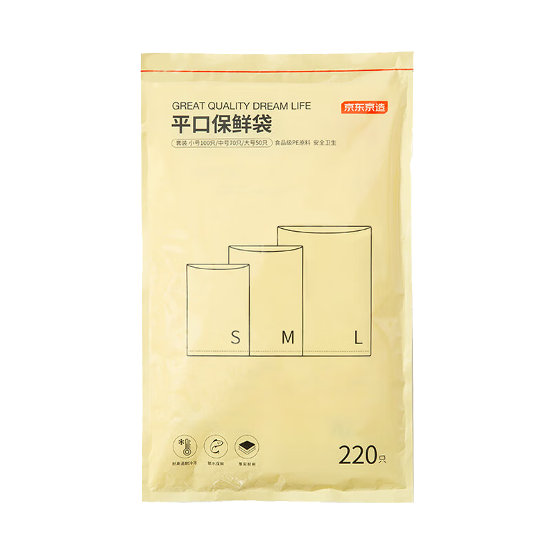 京东京造 保鲜袋组合装大号50只中号70只小号100只共220只 加厚食品袋 2.65元