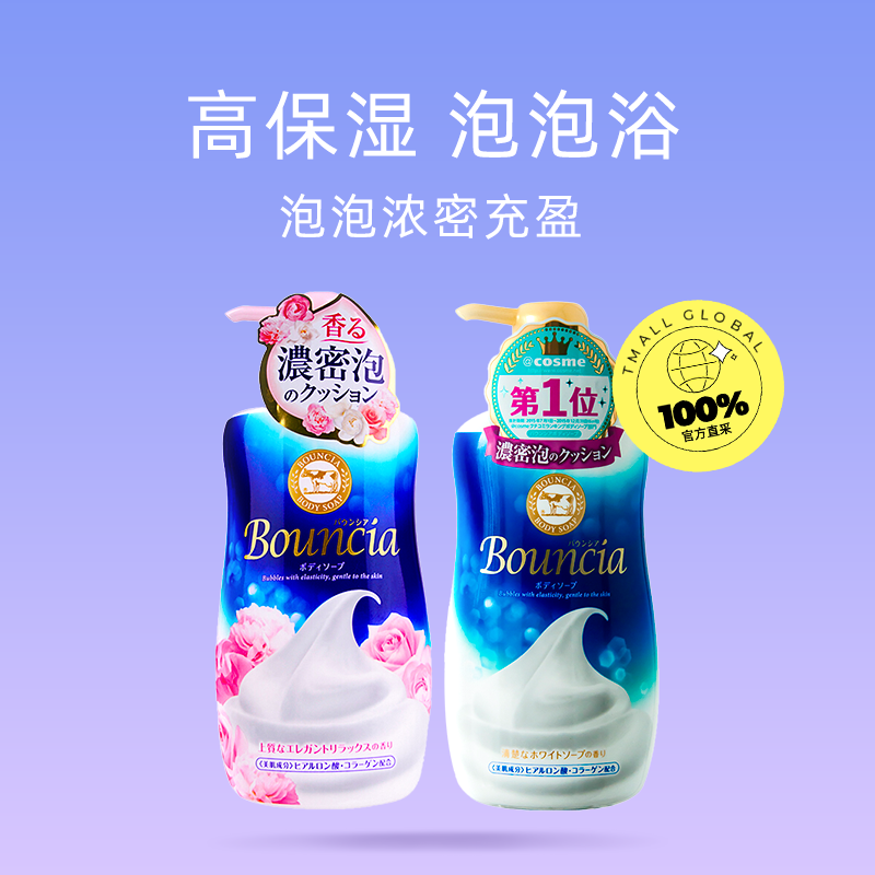 牛乳石硷 沐浴露牛奶480ml*2 56元