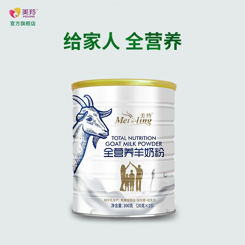 meiling 美羚 Plus会员：美羚 全营养羊奶粉300g罐装 0蔗糖 羊初乳精华 20.12元（