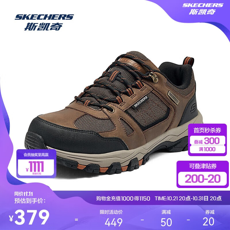 SKECHERS 斯凯奇 2024年男款休闲户外鞋拼接鞋面质感丰富柔软舒适 379元（需用