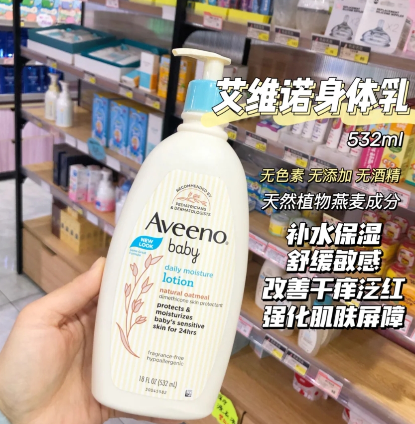 Aveeno 艾惟诺 每日倍护系列 保湿燕麦婴儿润肤乳 78.85元（需用券）