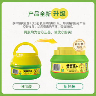 葱伴侣 黄豆酱+ 1.5kg 13.9元 - 86线报 葱伴侣 黄豆酱+ 1.5kg 13.9元 - 86线报