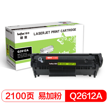 befon 得印 Q2612A 易加粉硒鼓 2100页 37.05元（拍下立减）