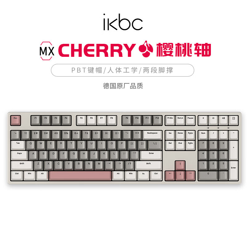 ikbc 机械键盘游戏有线cherry樱桃轴电竞无线办公便携87键108键笔记本电脑外接