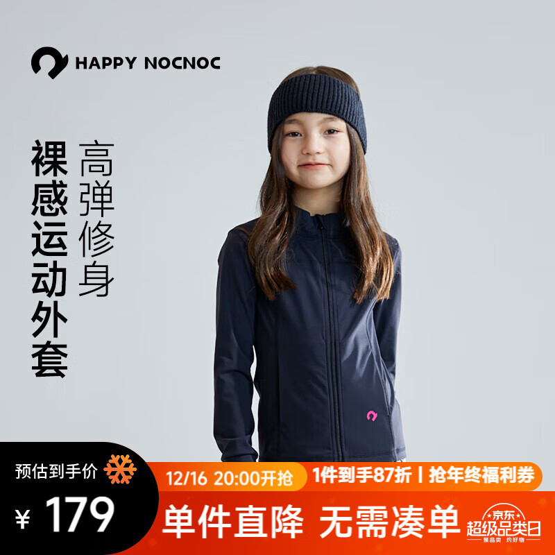 happy nocnoc 敲开心 儿童外套休闲弹力女童防晒运动衣秋装 229元（需用券）