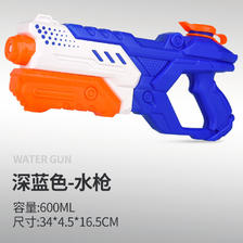 竺古力 儿童水枪玩具高压喷射水枪 深蓝 15.8元（需用券）