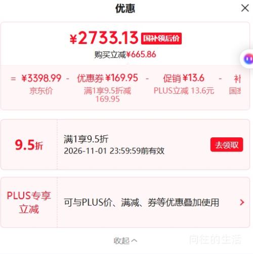 美的 无风感云朵二代 大1.5匹 空调挂机 KFR-35GW/WF2 2733.13元 - 86线报 美的 无风感云朵二代 大1.5匹 空调挂机 KFR-35GW/WF2 2733.13元 - 86线报