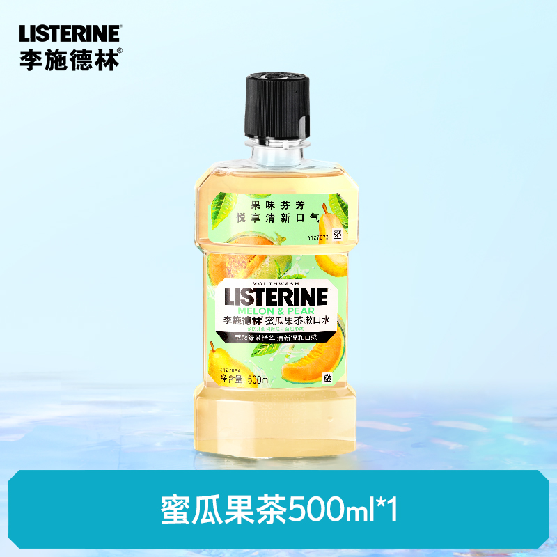 88VIP：李施德林 樱花蜜桃清新口气减少细菌口腔异味漱口水男女500ml×1瓶 13.9