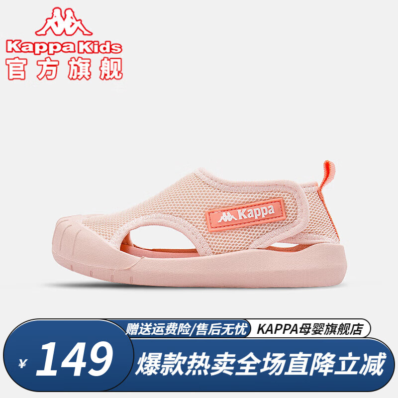 Kappa 卡帕 儿童运动凉鞋（男 女同款） 87.96元（需用券）