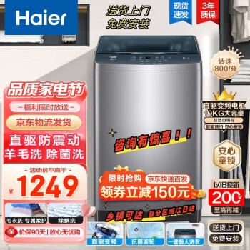 Haier 海尔 XQB100-BZ506 全自动波轮洗衣机10公斤 ￥870.6