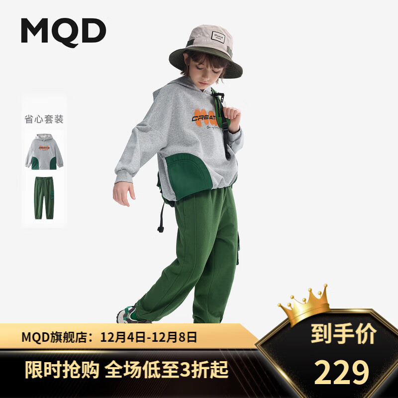 MQD 马骑顿 童装男童套装2024帅气时髦儿童连帽卫衣秋冬季男孩衣服潮 浅麻灰