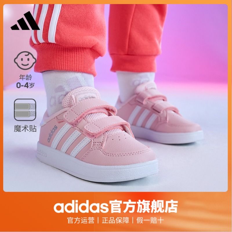 adidas 阿迪达斯 婴童板鞋运动鞋 118元