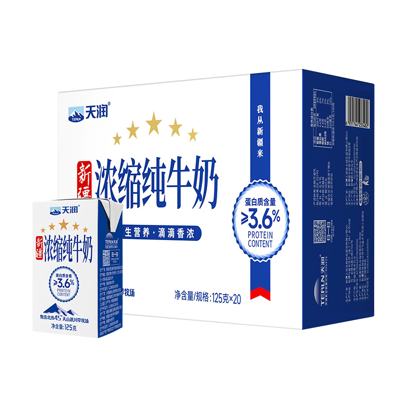 88VIP：天润 浓缩纯牛奶125g*20盒 35.28元