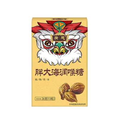 胖大海 润喉糖 任选 26g × 5件 14.58元包邮+0.32元淘金币（需领券，合2.92元/件