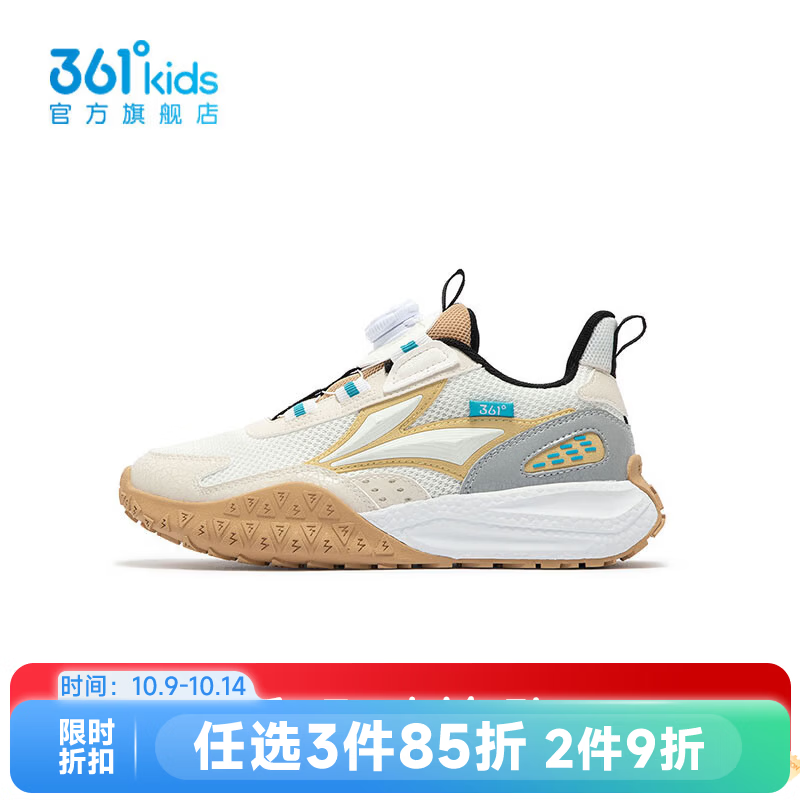 361° 童鞋 中大童休闲运动鞋 羽毛白/燕麦灰色/云石灰色 74元 - 线报酷