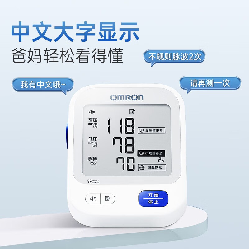 OMRON 欧姆龙 电子血压计 U726J 167.3元