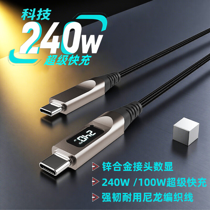 千飒 240W快充 数据线 尼龙织 黑色 Type-C Type-C 240W 28.4元