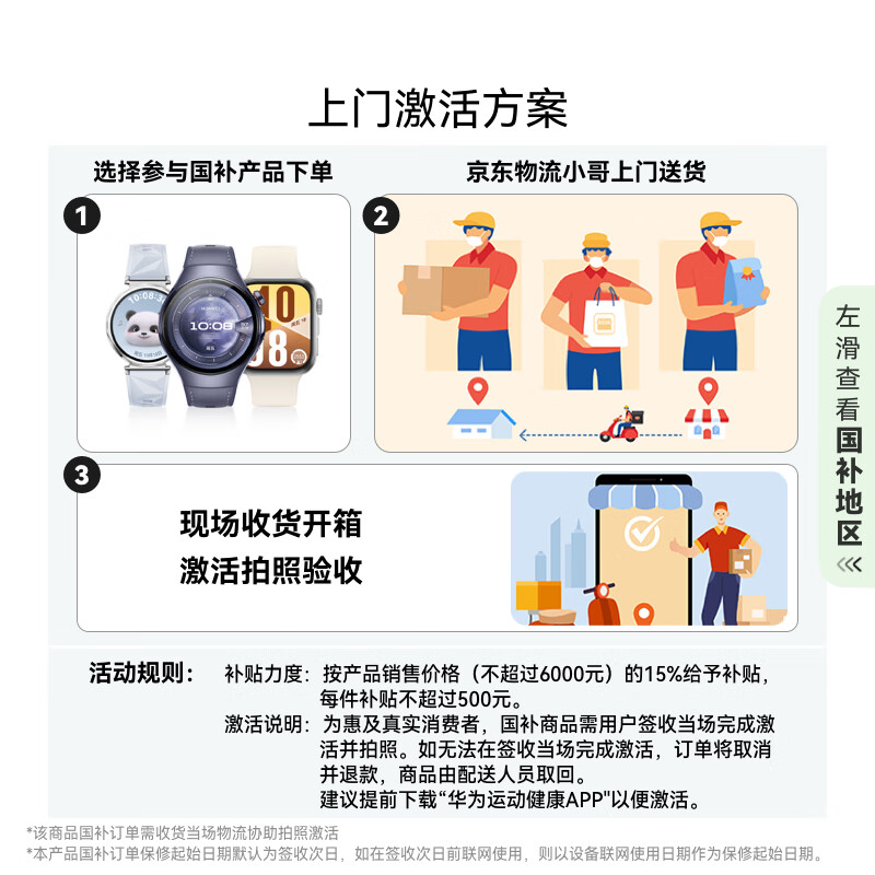 华为 5X Pro 儿童电话手表 4G版 极光紫 1188.3元 - 线报酷