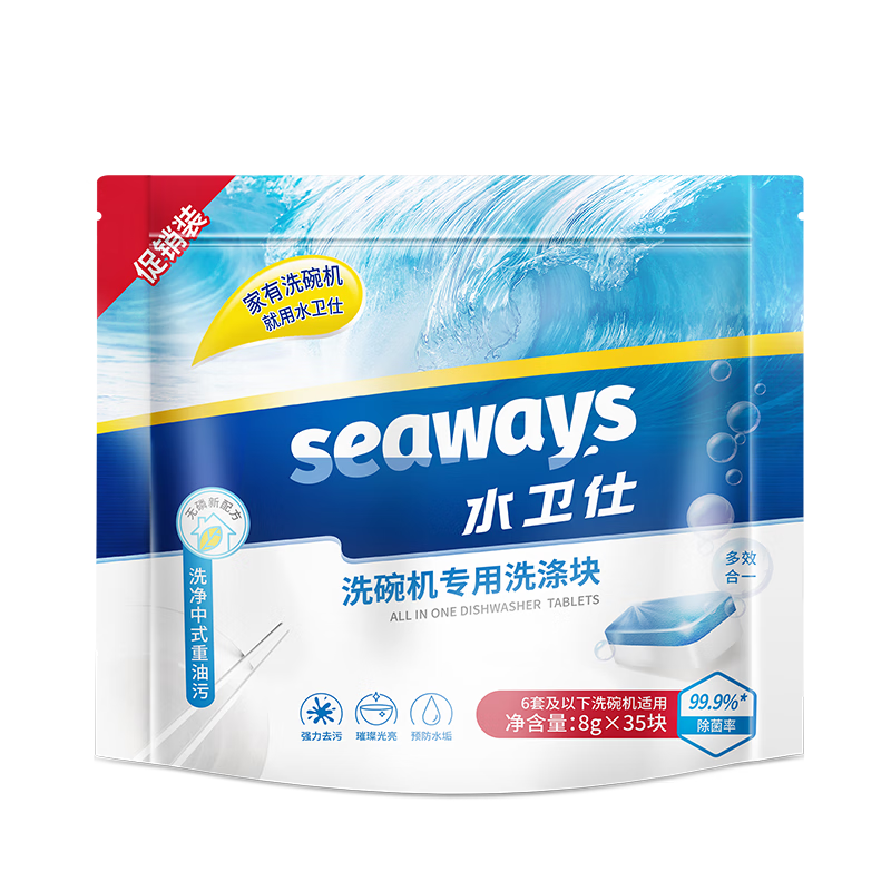 PLUS会员：seaways 水卫仕 3效合1洗碗机洗涤剂 35块独立装 280g*1袋 拍6件 58.28元