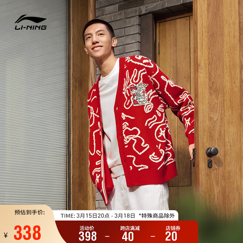 LI-NING 李宁 新年-万事青松丨男女同款新年红宽松开衫织衫AMBU245 338元（需用