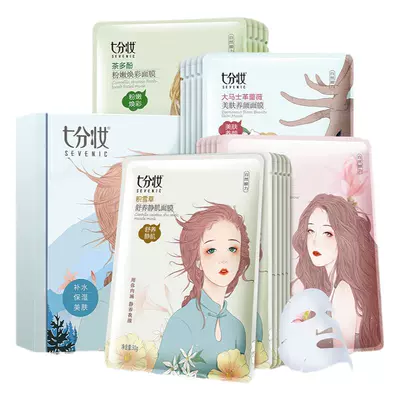 七分妆 正品蚕丝保湿毛孔清透面膜40片 38.9元+100淘金币（需领券）包邮