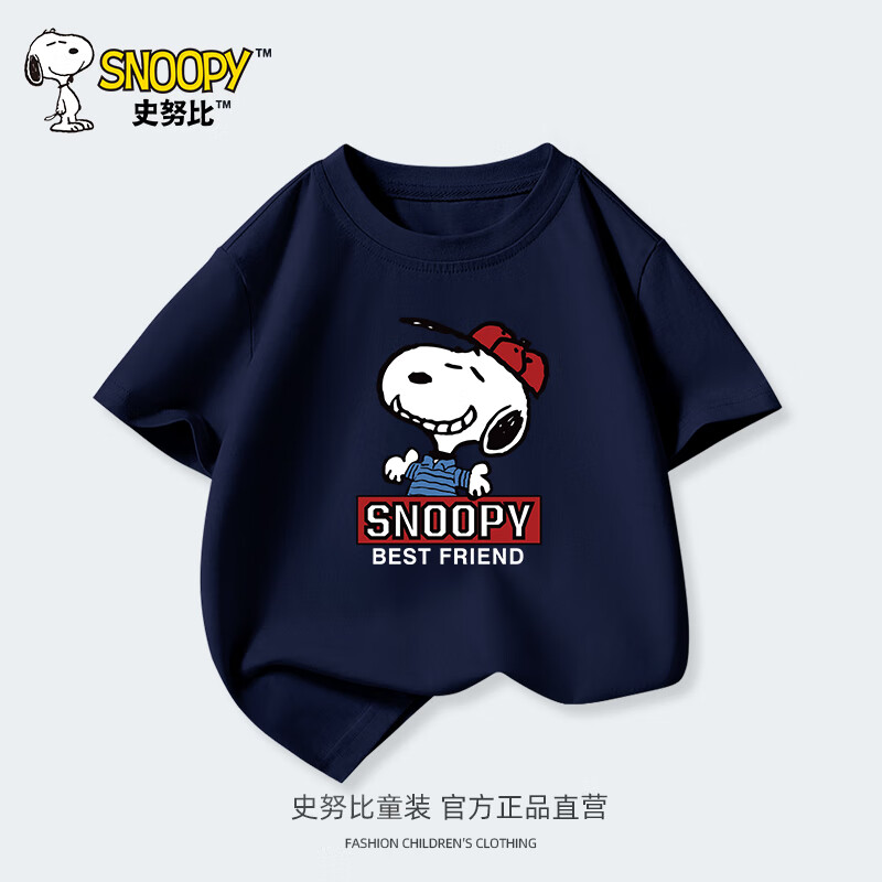 SNOOPY 史努比 儿童纯棉短袖t恤 任选3件 10.87元（需买3件，需用券）
