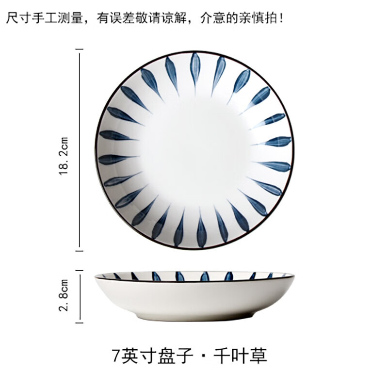 盘子陶瓷家用日式网红菜盘饭盘创意个性碗碟套装釉下彩餐具 19.8元