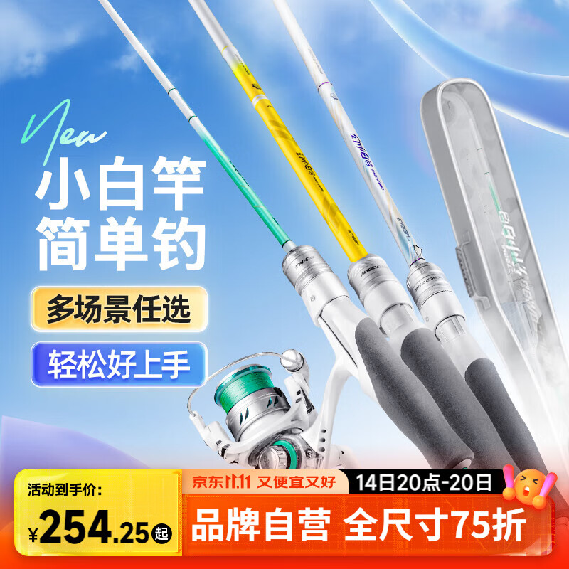 HANDING 汉鼎 小白竿2代 碳素鱼竿 2.13m 195.86元（需用券）