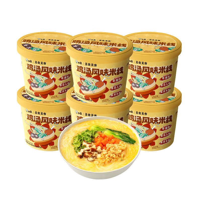 白象 鸡汤风味米线 80g*6桶 10.9元(需领券)