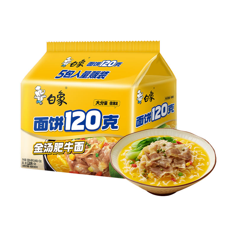 白象 方便面 大面饼120克 金汤肥牛面 144g*5袋 9.9元