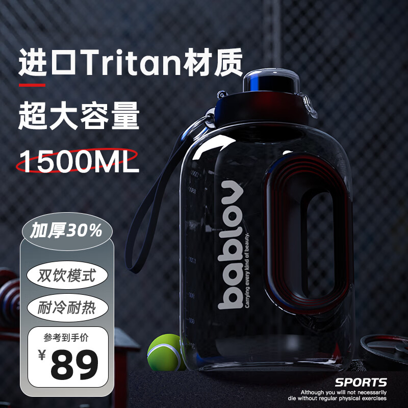 BABLOV 花伴森 大肚水吨吨桶 1.5L 89元（需用券）