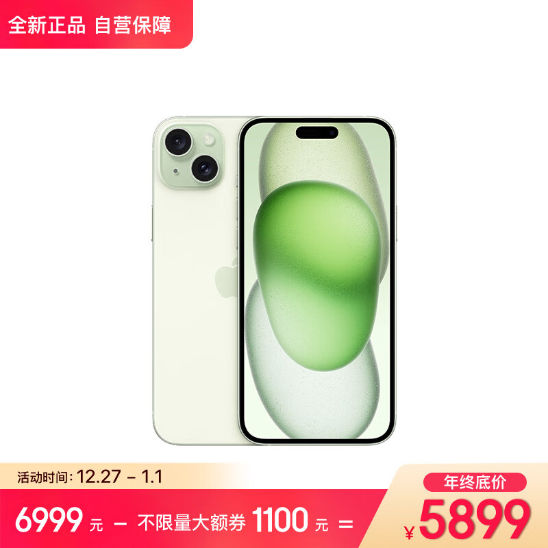 Apple 苹果 iPhone 15 Plus (A3096) 128GB 绿色 支持移动联通电信5G 双卡双待手机 5899