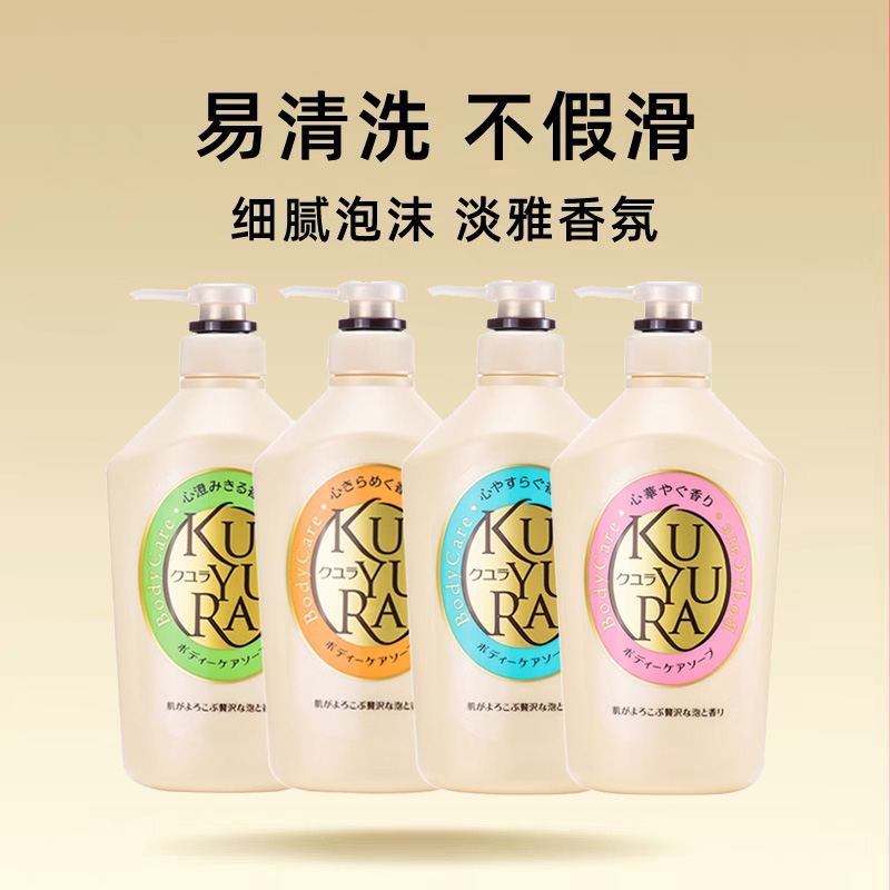 KUYURA 可悠然 沐浴露美肌香氛温和清洁滋润肌肤泡沫丰富550ml*2 51元