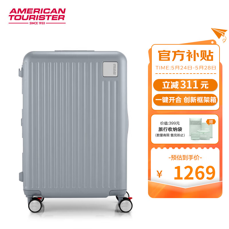 美旅 箱包升级款减震刹车行李箱竖条纹大容量拉杆箱旅行箱QI9银色24英寸 116