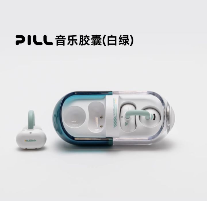 水月雨 PILL 耳夹式蓝牙耳机 154.1元（需用券）