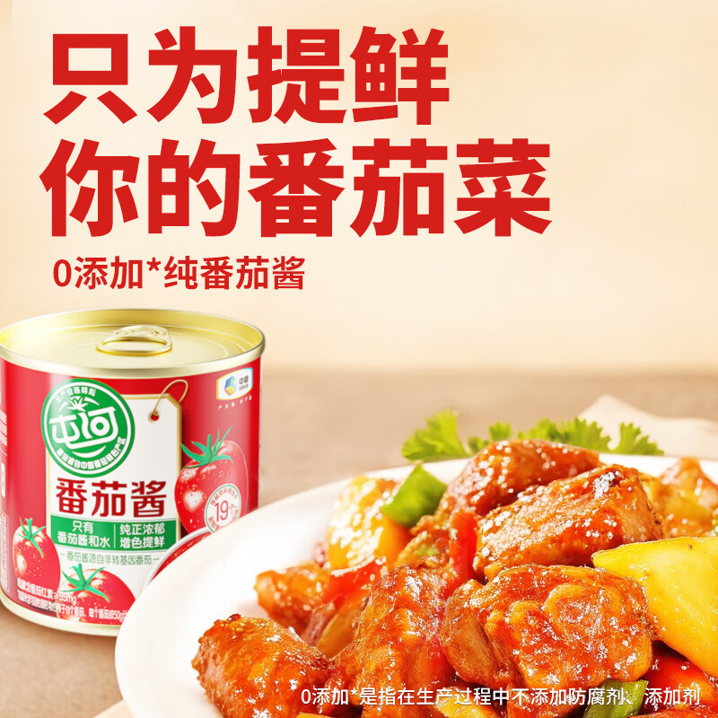 屯河 中粮新疆内蒙番茄酱西红柿酱炒菜意面酱调味番茄膏 番茄酱198g*3罐 12.53元 - 线报酷