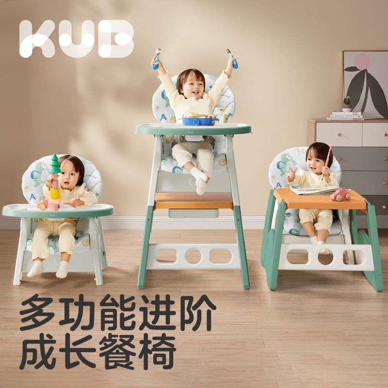 KUB 可优比 宝宝餐椅儿童吃饭餐桌椅婴儿学坐椅家用成长椅子座椅 259元