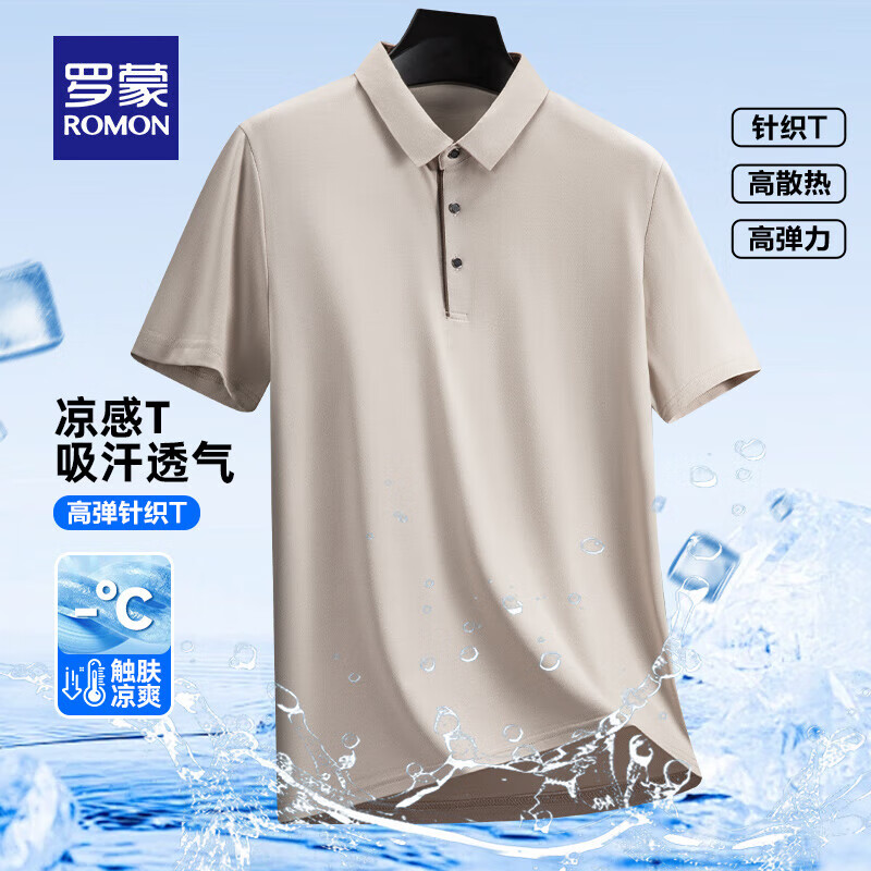 罗蒙 冰丝凉感短袖t恤男士夏季中青年商务休闲时尚翻领上衣 米杏 3XL (185) 35.9元(需用券)