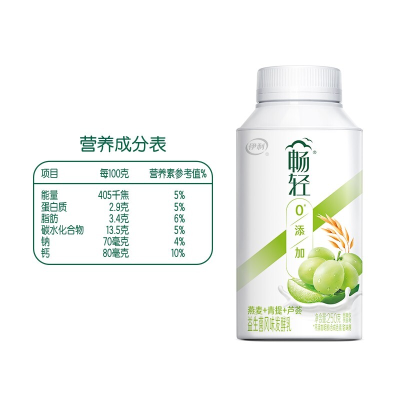 伊利畅轻0添加燕麦青提芦荟口味250g4瓶生牛乳发酵果粒酸奶低温酸牛奶