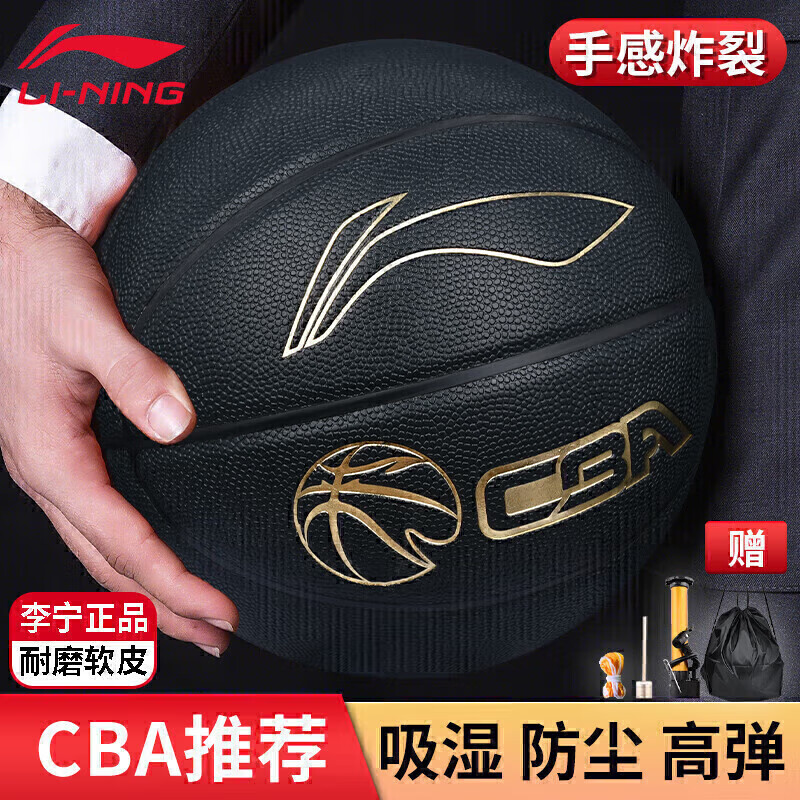 LI-NING 李宁 篮球7号CBA联赛比赛室内外通用儿童成人七号PU材质 87元（需买3件