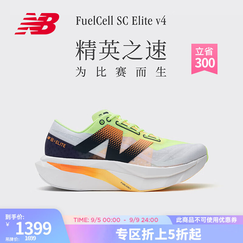 new balance 男鞋女鞋竞速碳板马拉松跑步鞋SC Elite v4系列 白色/深灰/柠檬黄 男