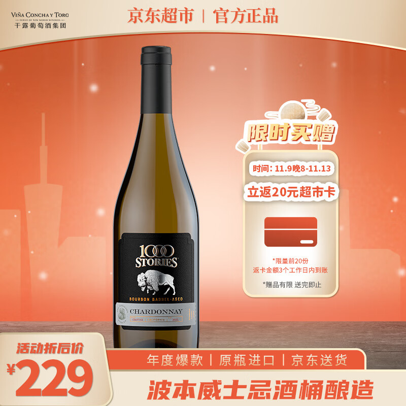 CONCHA Y TORO 干露 千语颂 霞多丽 干白葡萄酒 750ml 美国进口 51元