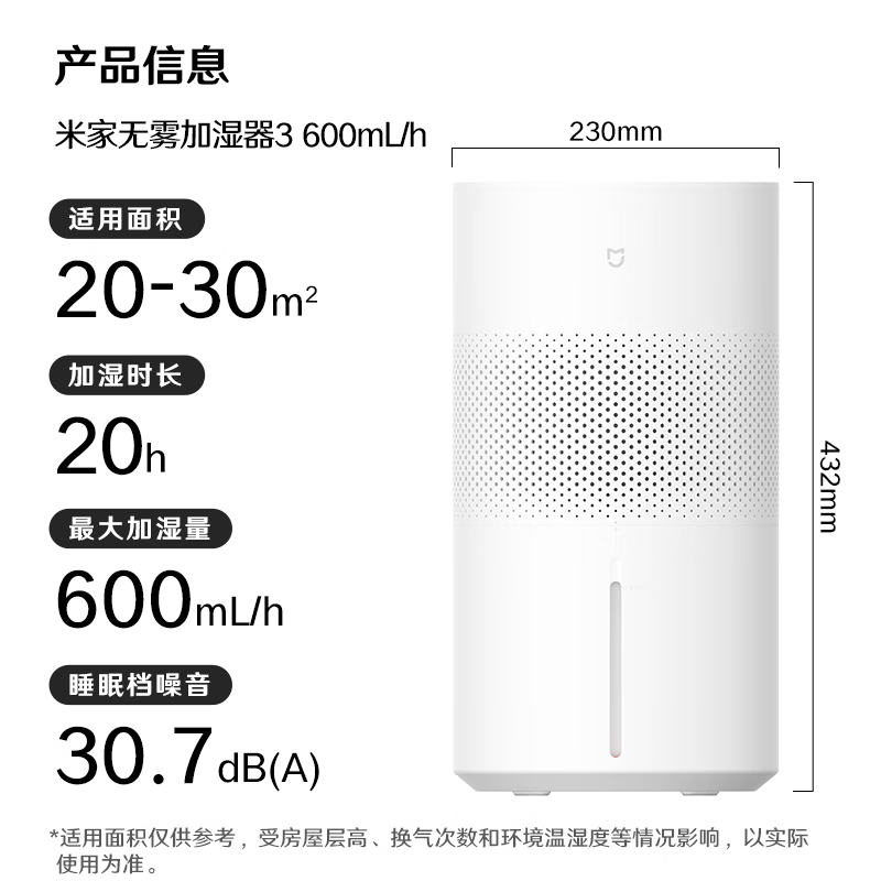 米家 600mL/h快速加湿 无雾加湿器 5L 338.89元 - 线报酷