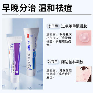 达芙文 阿达帕林凝胶 0.1%:30g 1盒装 45元 - 线报酷 达芙文 阿达帕林凝胶 0.1%:30g 1盒装 45元 - 线报酷