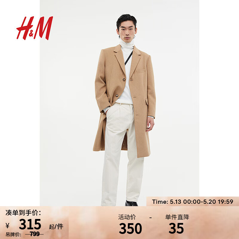 H&M 新款男装标准版型单排扣羊毛混纺大衣1169650 深米色 170/92 350元