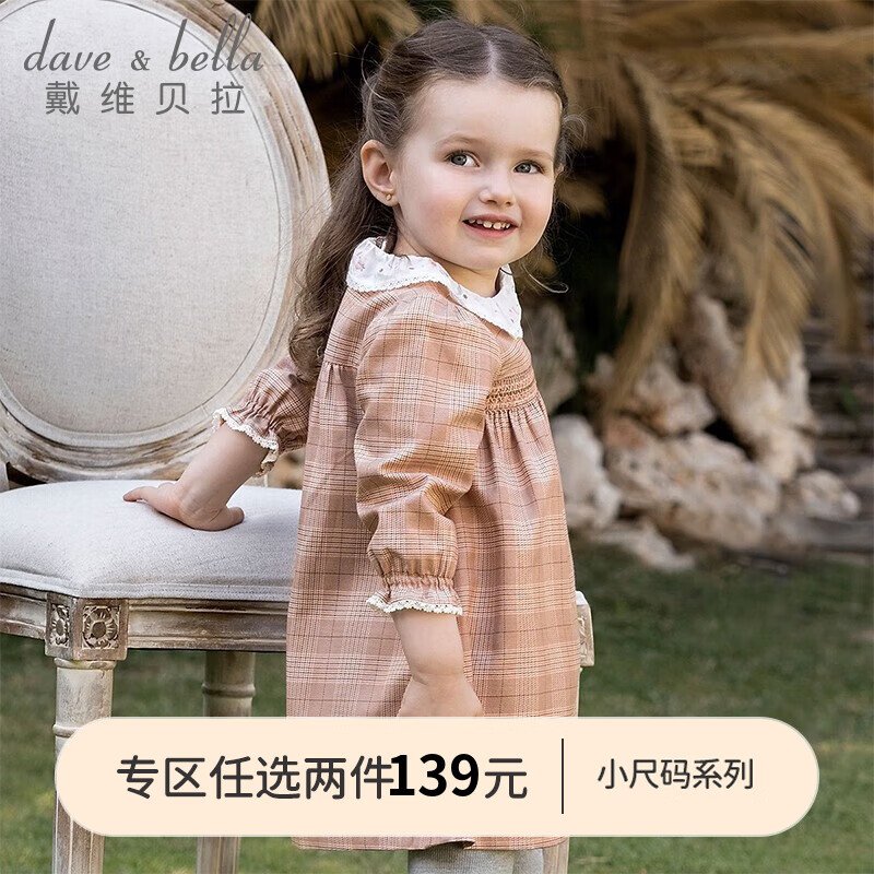 戴维贝拉 DAVE＆BELLA）童装时髦格子婴儿裙子女宝宝连衣裙新款儿童女童公主