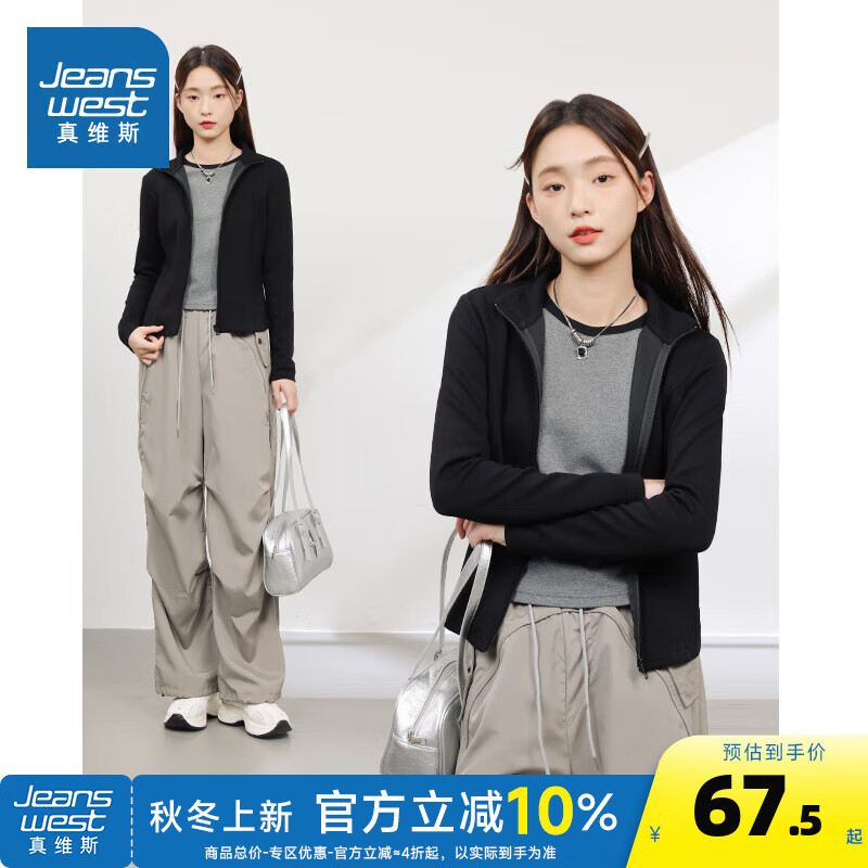 JEANSWEST 真维斯 紫色休闲短外套2024年秋季新款空气层立领开衫温柔上衣女JR 