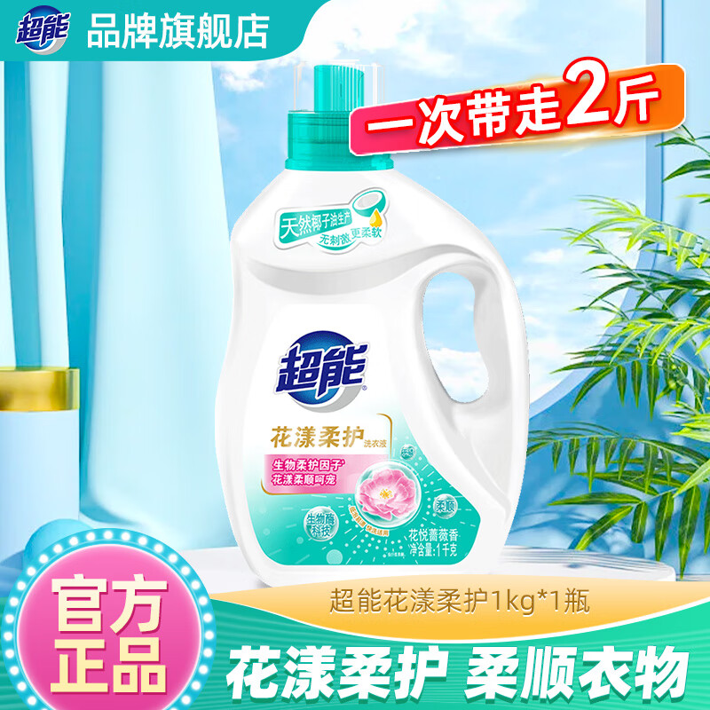 超能 花漾柔护洗衣液 1kg*1瓶 持久留香 17.8元