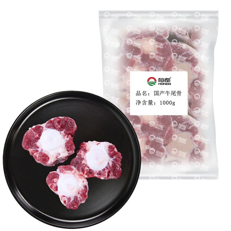 HONDO 恒都 国产牛尾骨 1kg 1元